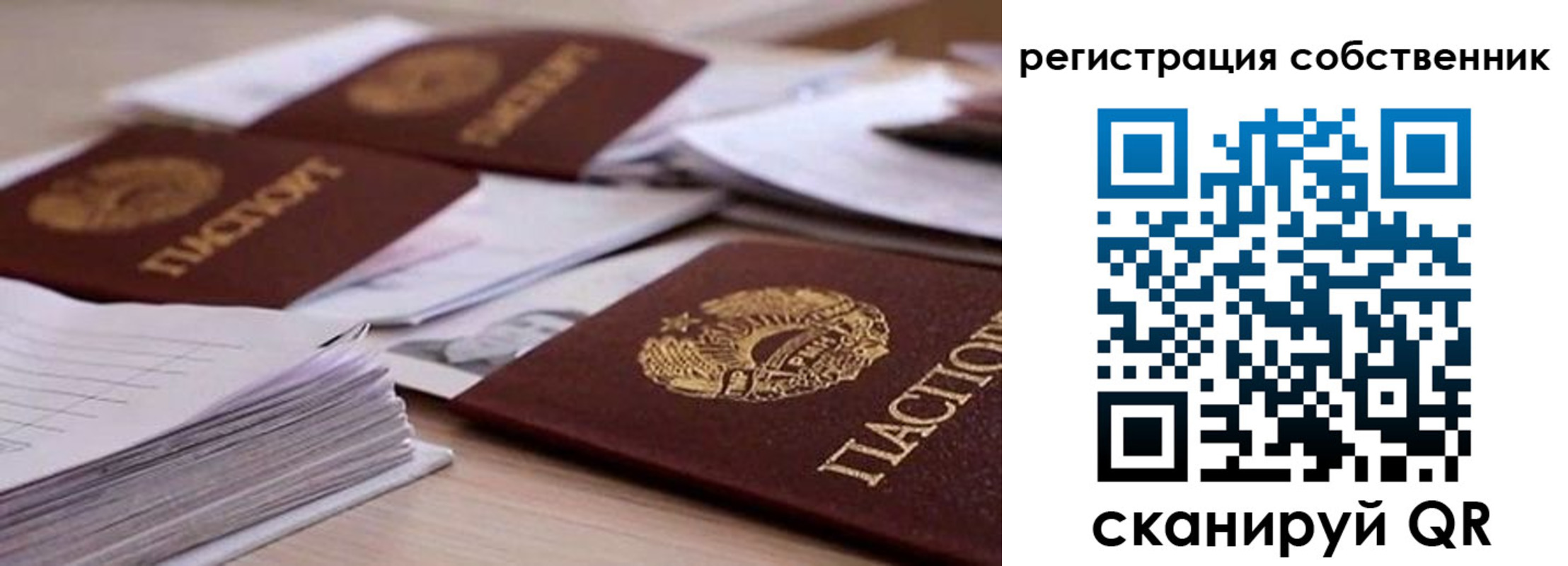прописка штамп в Пермском крае