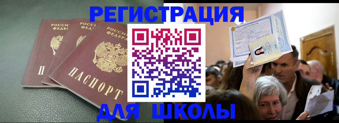 временная регистрация законно в Пермском крае