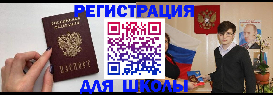 временная регистрация для всех в Пермском крае