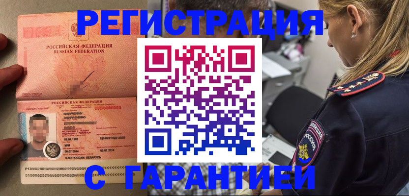 временная регистрация собственник в Пермском крае
