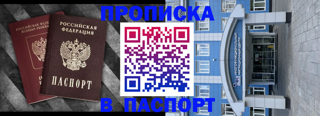прописка для кредита в Пермском крае