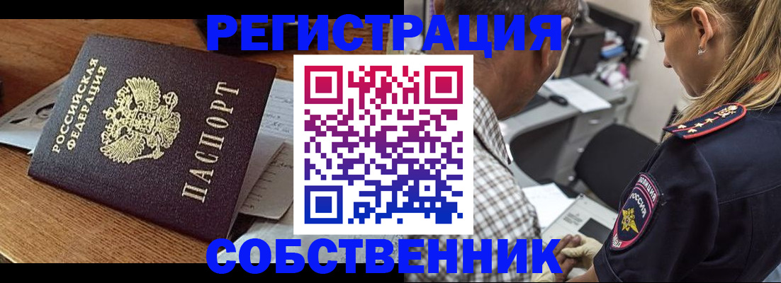 прописка 2025 в Пермском крае